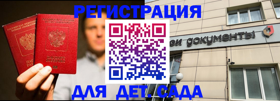 временная регистрация собственник в Александровске