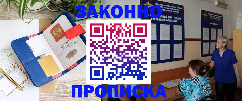 временная регистрация недорого в Александровске