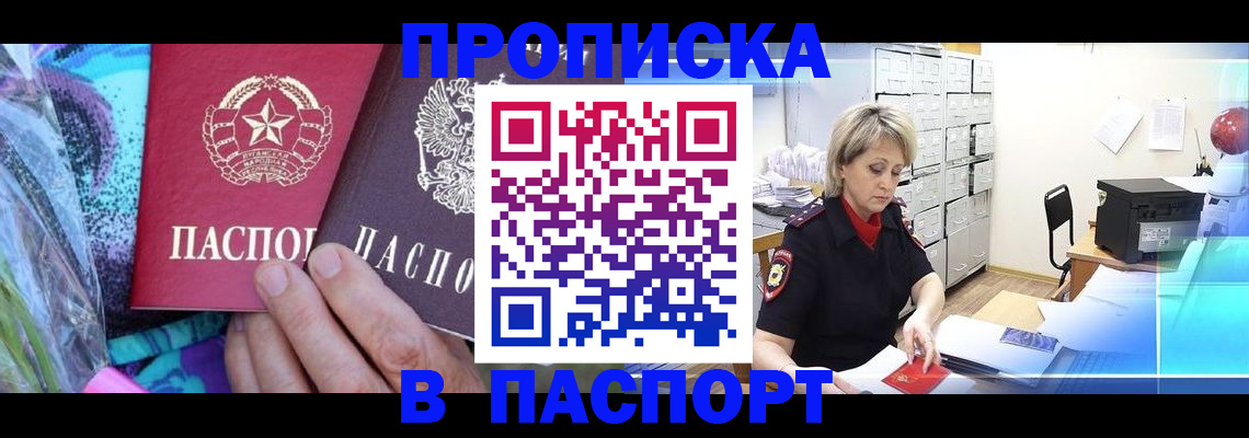 временная регистрация 2025 в Александровске