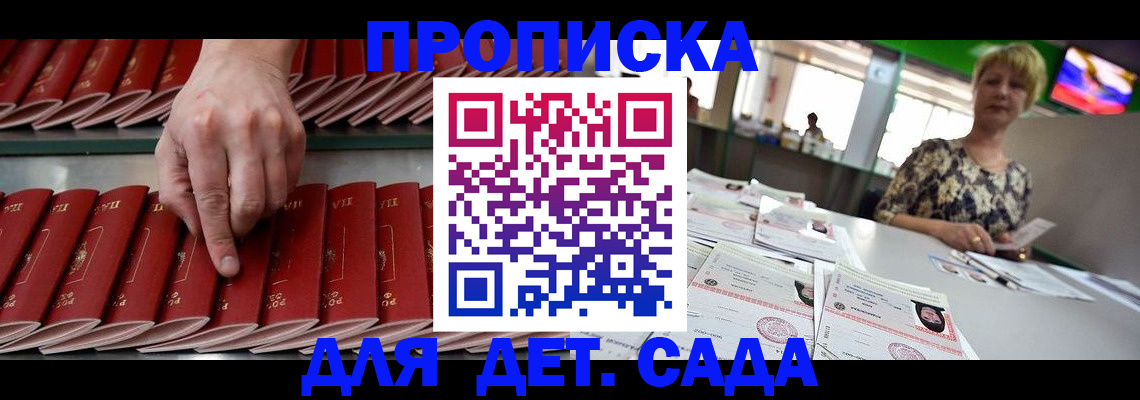 временная регистрация 2025 в Александровске