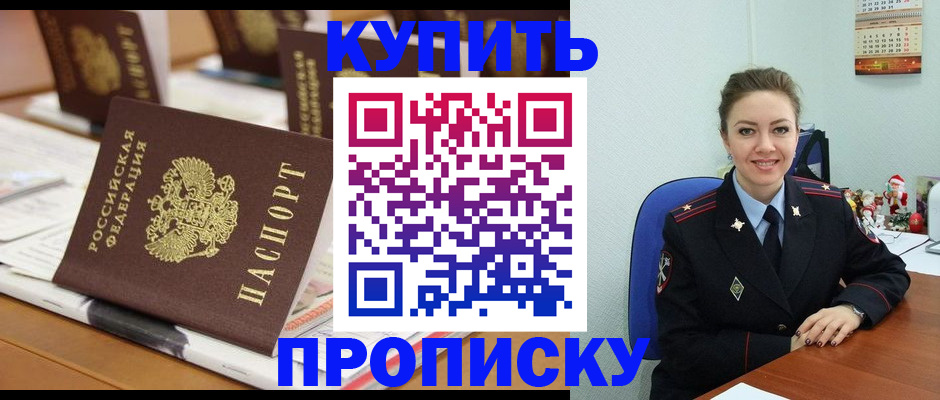 прописка гарантия в Александровске