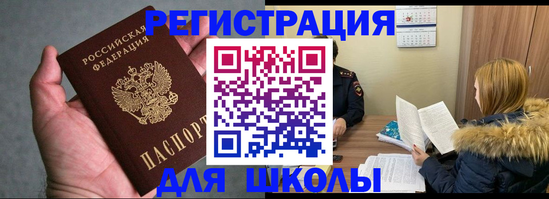 временная регистрация законно в Александровске